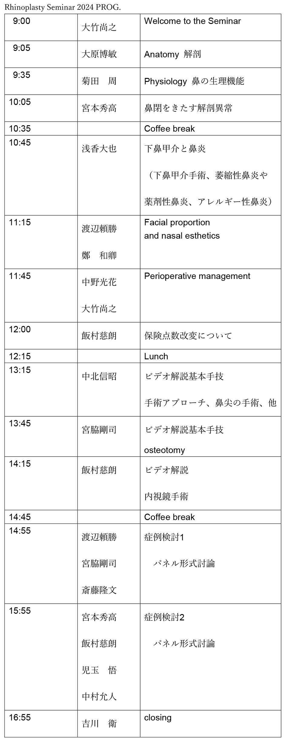 2024_SEMINAR_Program